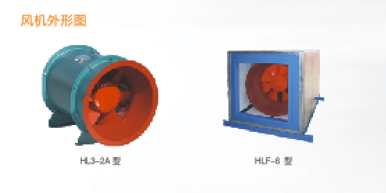 Fire Exhaust Fan
